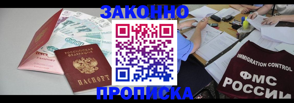 прописка от собственника в Навашино