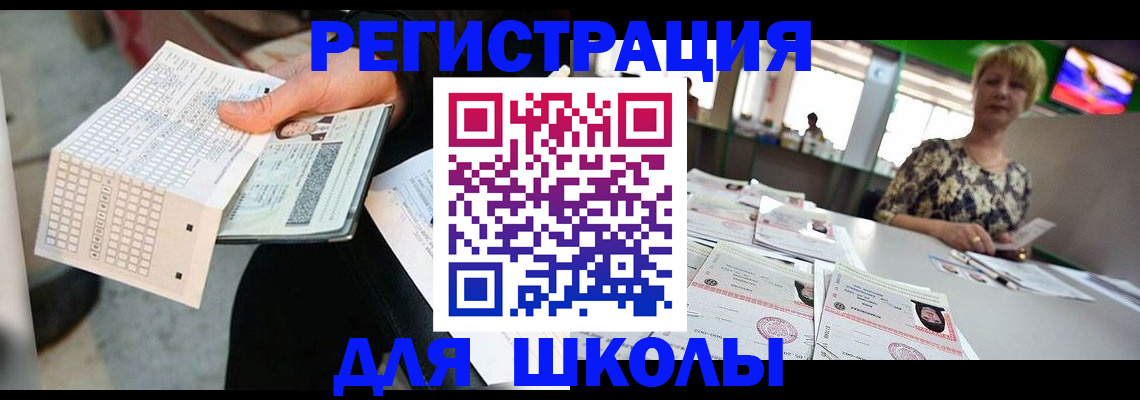 прописка в Навашино