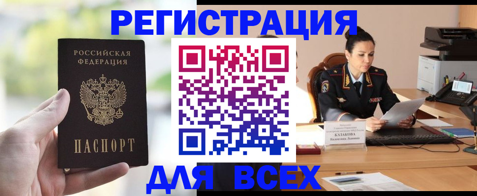 прописка регистрация в Навашино