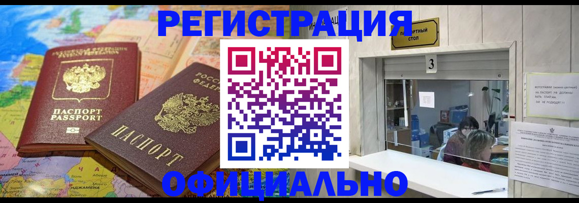 прописка для военкомата в Навашино