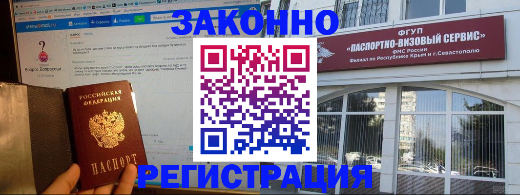 временная регистрация для всех в Навашино