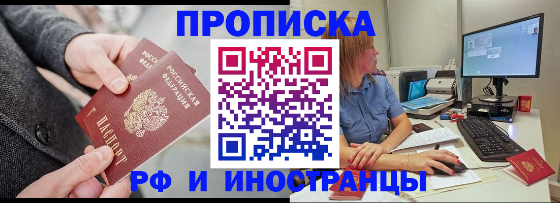 прописка для кредита в Навашино