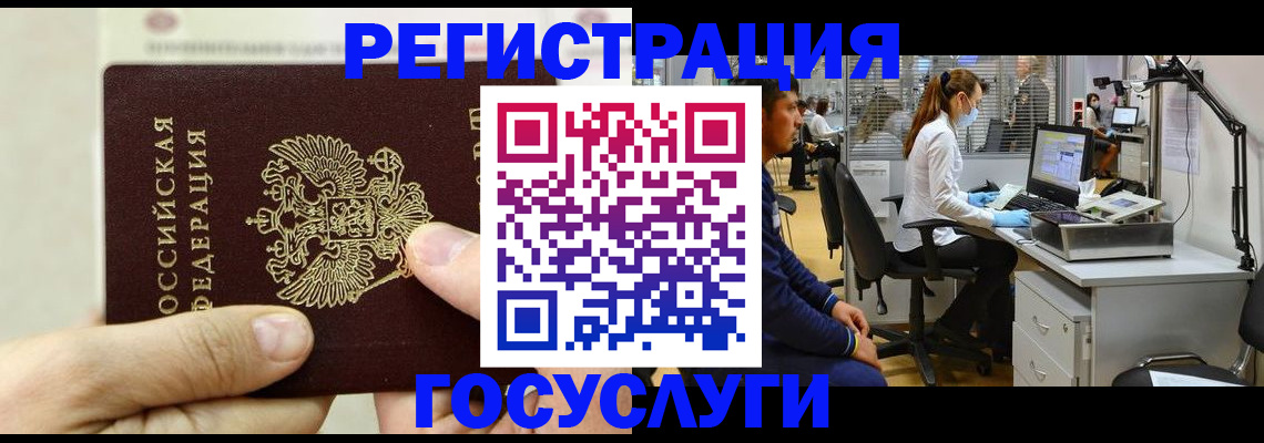 прописка в Навашино